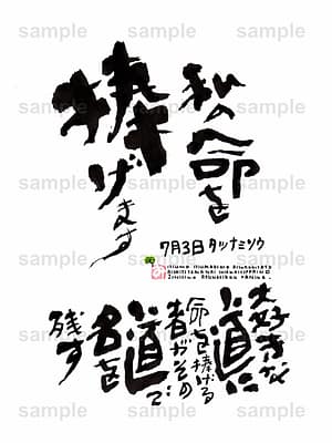 Birthday Flower Language July 3(7月3日 )