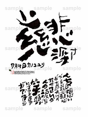 Birthday Flower Language July 4(7月4日 )