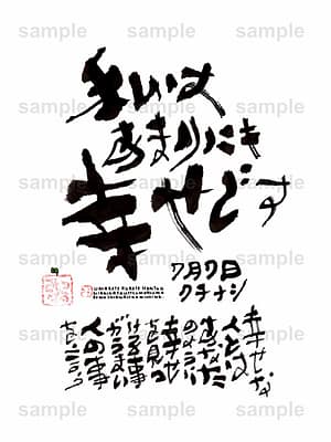 Birthday Flower Language July 7(7月7日 )