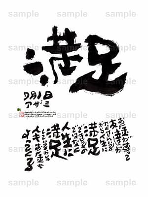 Birthday Flower Language July 1(7月1日 )