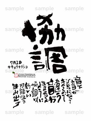 Birthday Flower Language July 2(7月2日 )