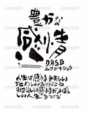 Birthday Flower Language July 5(7月5日 )