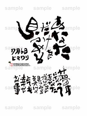 Birthday Flower Language July 6(7月6日 )