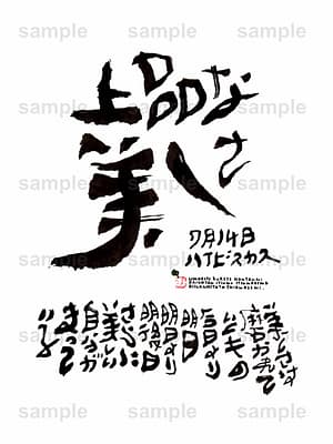 Birthday Flower Language July 14(7月14日 )