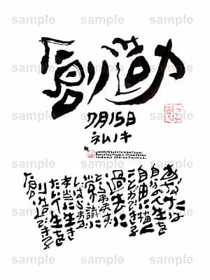 Birthday Flower Language July 15(7月15日 )