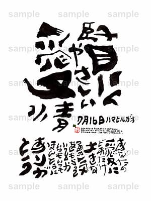 Birthday Flower Language July 16(7月16日 )