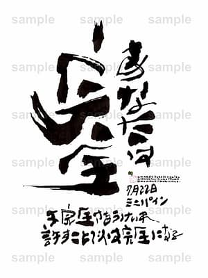 Birthday Flower Language July 22(7月22日 )