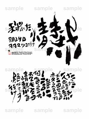 Birthday Flower Language July 24(7月24日 )