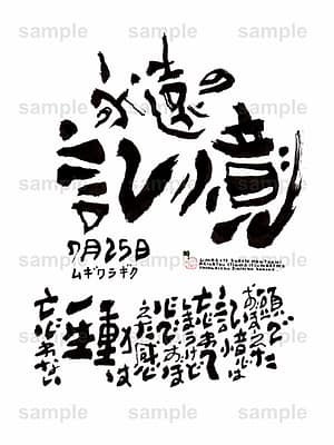 Birthday Flower Language July 25(7月25日 )