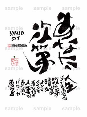 Birthday Flower Language July 31(7月31日 )