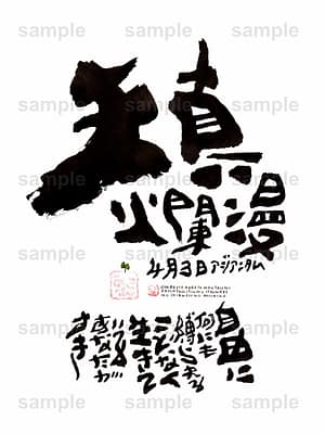 Birthday Flower Language April 3(4月3日 )