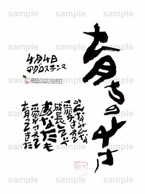 Birthday Flower Language April 4(4月4日 )