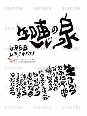 Birthday Flower Language April 5(4月5日 )