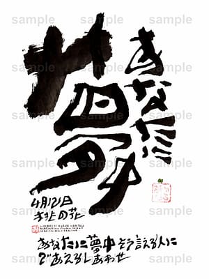 Birthday Flower Language April 12(4月12日 )