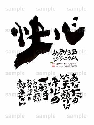 Birthday Flower Language April 13(4月13日 )