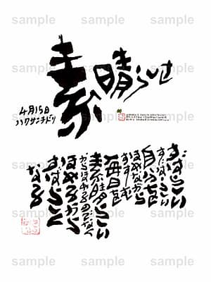 Birthday Flower Language April 15(4月15日 )