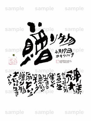 Birthday Flower Language April 17(4月17日 )