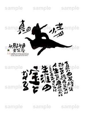 Birthday Flower Language April 24(4月24日 )