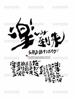 Birthday Flower Language May 2(5月2日 )