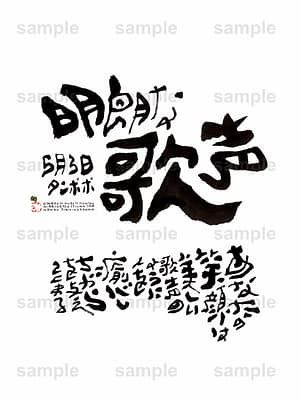 Birthday Flower Language May 3(5月3日 )