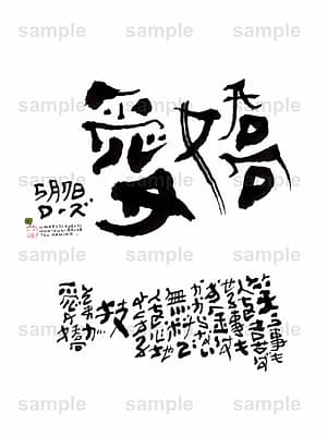 Birthday Flower Language May 7(5月7日 )