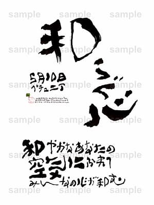 Birthday Flower Language May 10(5月10日 )