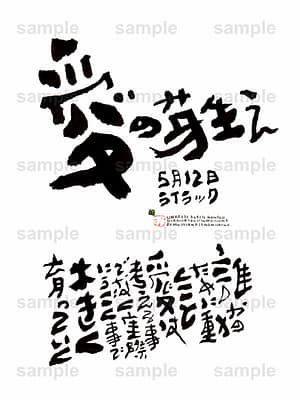 Birthday Flower Language May 12(5月12日 )