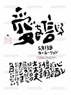 Birthday Flower Language May 13(5月13日 )