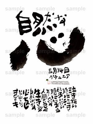 Birthday Flower Language May 14(5月14日 )