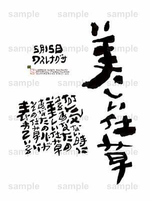 Birthday Flower Language May 15(5月15日 )