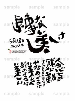 Birthday Flower Language May 18(5月18日 )