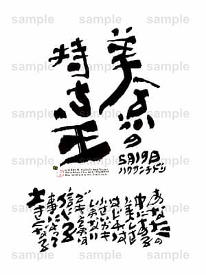 Birthday Flower Language May 19(5月19日 )