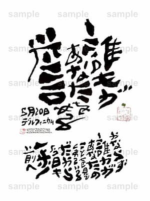 Birthday Flower Language May 20(5月20日 )