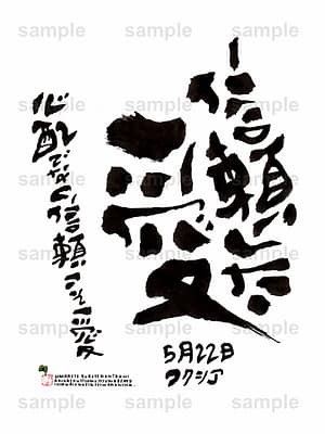 Birthday Flower Language May 22(5月22日 )