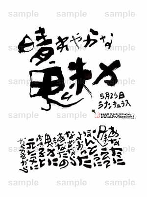 Birthday Flower Language May 25(5月25日 )