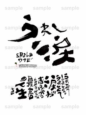 Birthday Flower Language May 26(5月26日 )