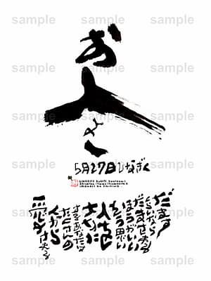 Birthday Flower Language May 27(5月27日 )