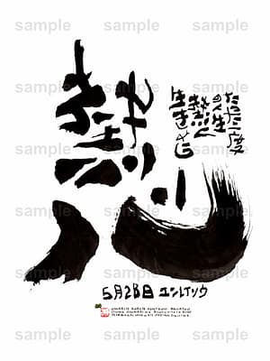 Birthday Flower Language May 28(5月28日 )