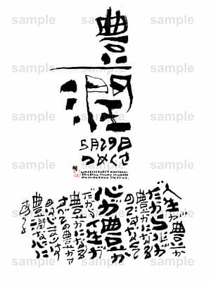 Birthday Flower Language May 29(5月29日 )