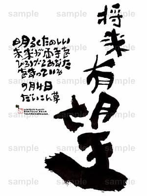 Birthday Flower Language September 4(9月4日 )