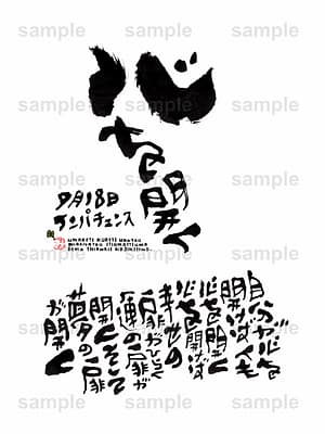 Birthday Flower Language September 18(9月18日 )