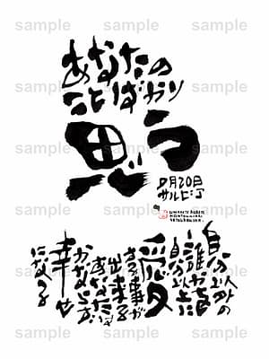 Birthday Flower Language September 20(9月20日 )