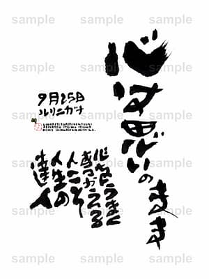 Birthday Flower Language September 25(9月25日 )