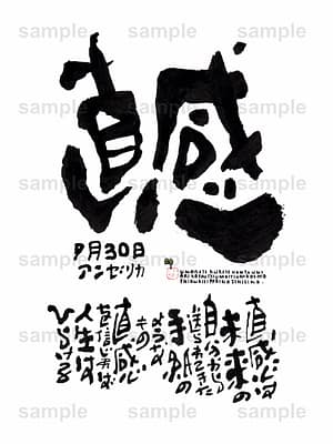 Birthday Flower Language September 30(9月30日 )