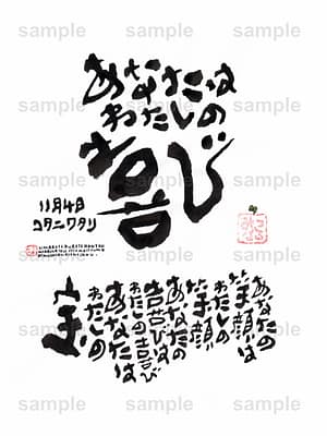 Birthday Flower Language November 4(11月4日 )