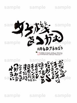 Birthday Flower Language November 6(11月6日 )