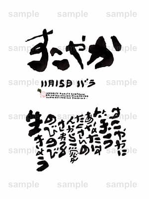 Birthday Flower Language November 15(11月15日 )