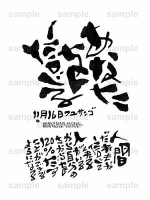 Birthday Flower Language November 16(11月16日 )