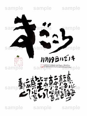 Birthday Flower Language November 19(11月19日 )