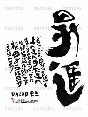 Birthday Flower Language November 20(11月20日 )